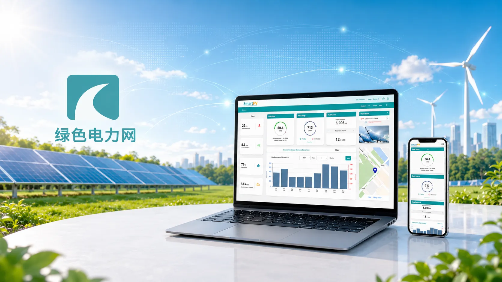 SmartPV（グリーン電力ネットワーク）の初期ブランド画面