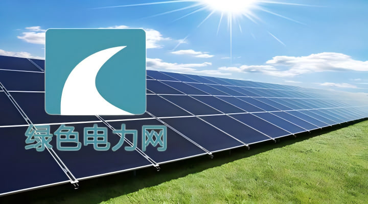 绿色电力网SmartPV平台早期品牌画面